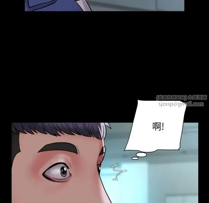 敲开你的门 第103話 第45页