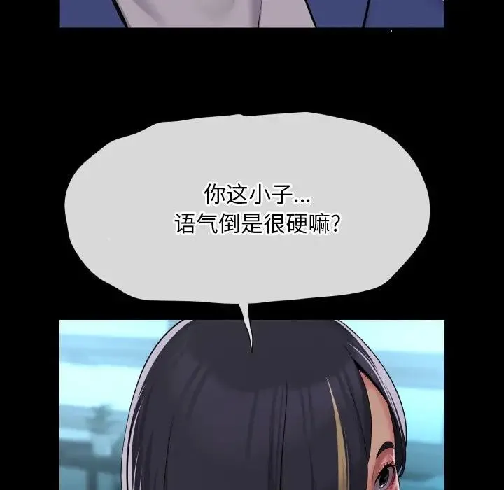 敲开你的门 第103話 第56页