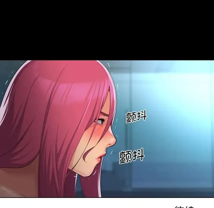 敲开你的门 第103話 第84页