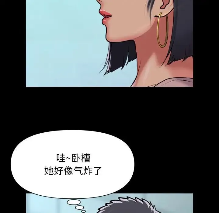 敲开你的门 第103話 第51页