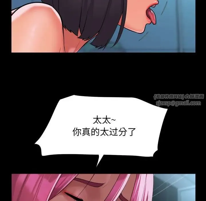 敲开你的门 第103話 第81页