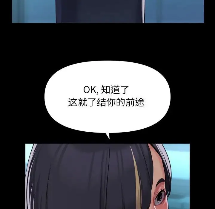 敲开你的门 第103話 第65页
