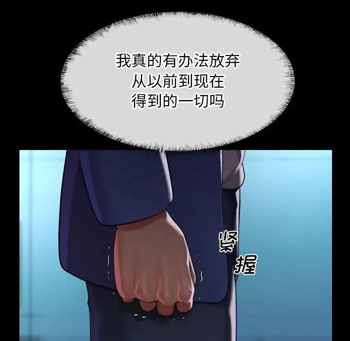 敲开你的门 第103話 第64页