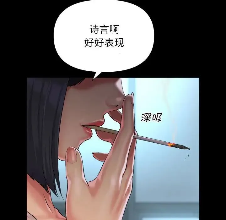 敲开你的门 第103話 第32页
