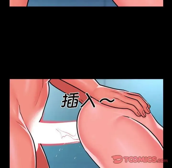 敲开你的门 第103話 第74页
