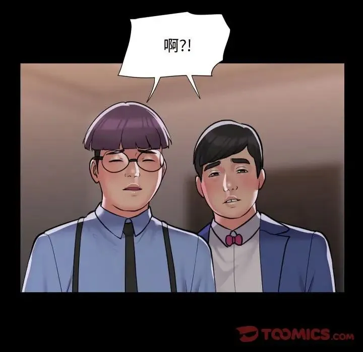 敲开你的门 第81話 第58页