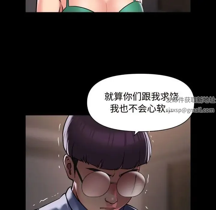 敲开你的门 第81話 第63页