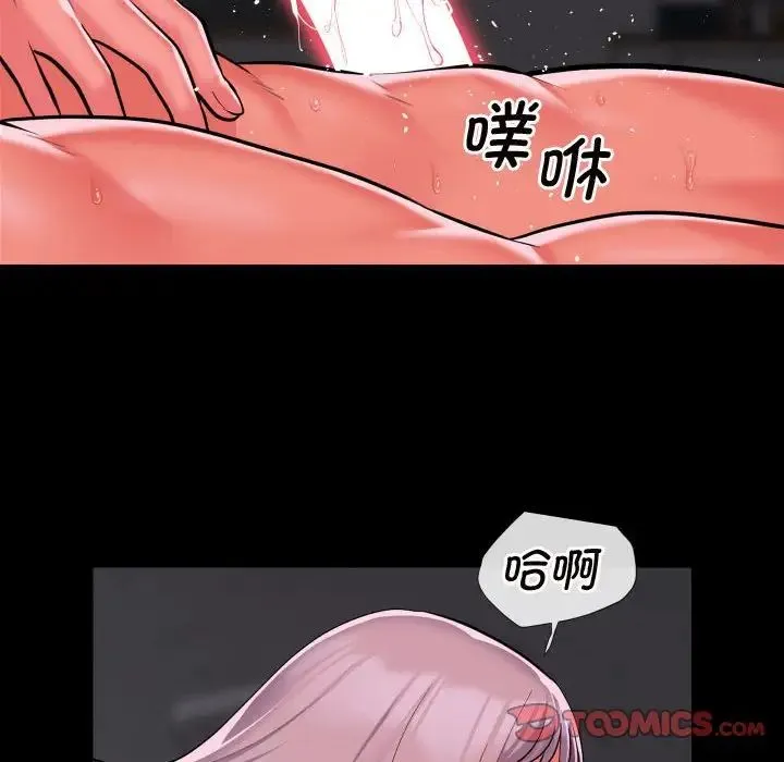 敲开你的门 第81話 第34页