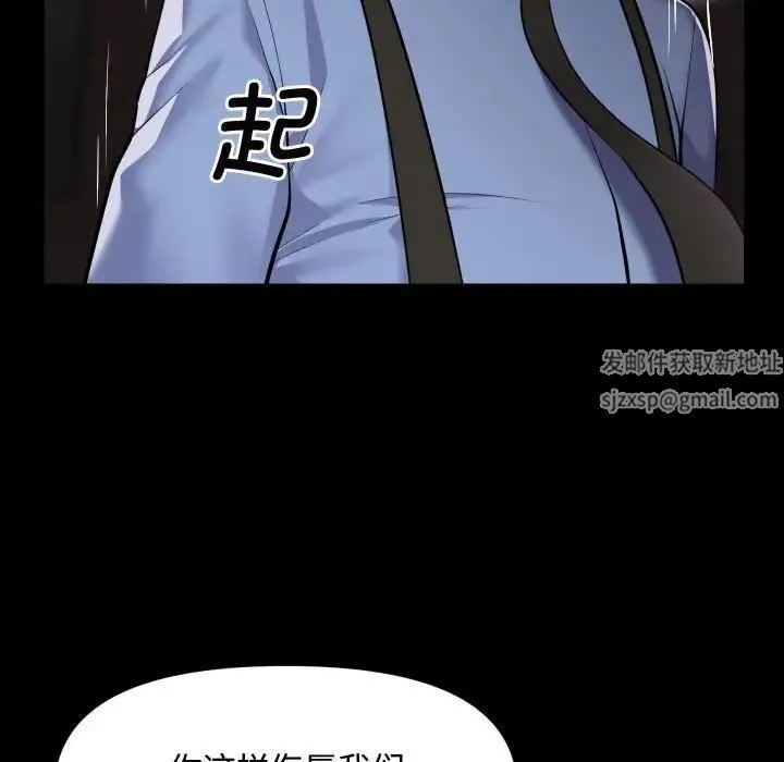 敲开你的门 第81話 第69页