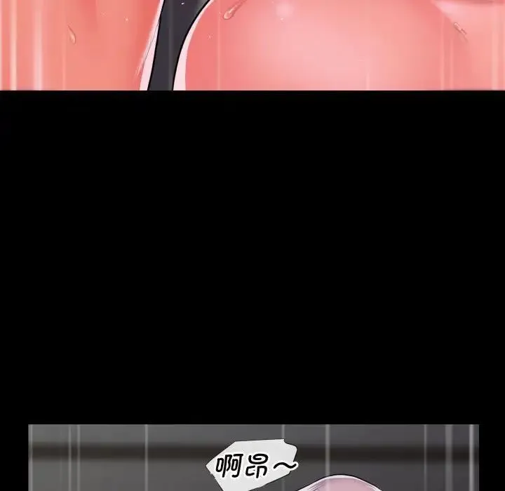 敲开你的门 第81話 第29页