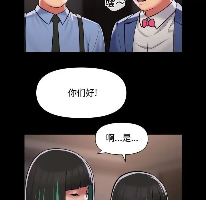 敲开你的门 第81話 第51页