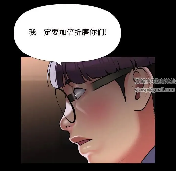 敲开你的门 第81話 第61页