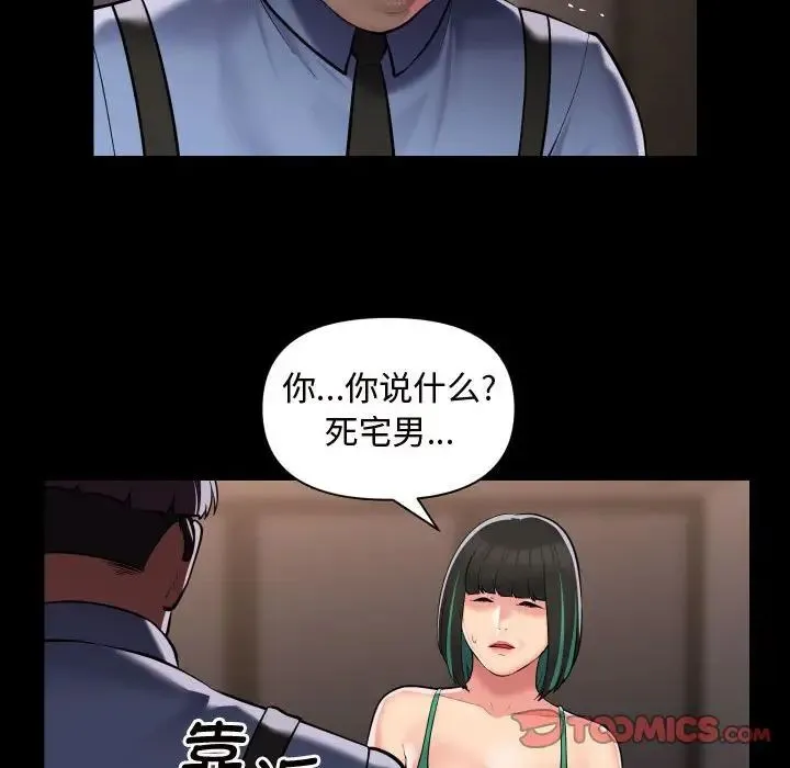 敲开你的门 第81話 第64页