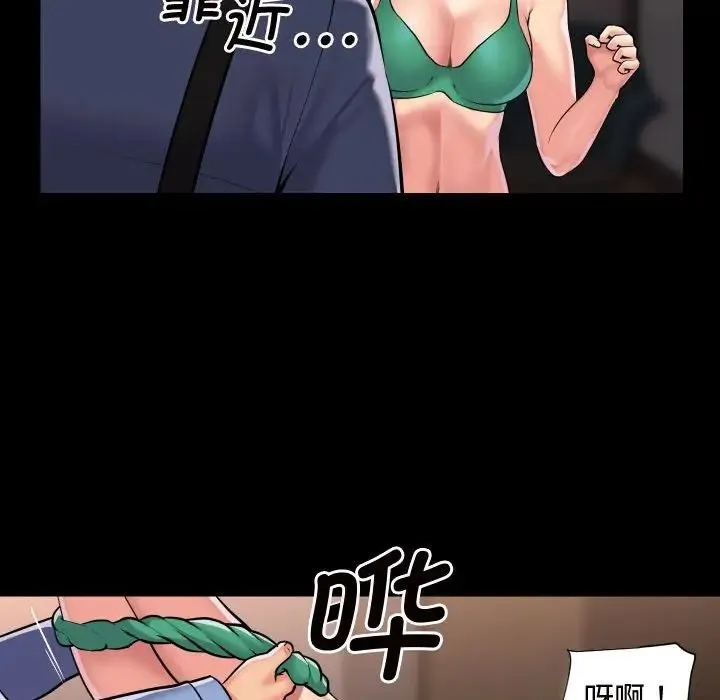 敲开你的门 第81話 第65页