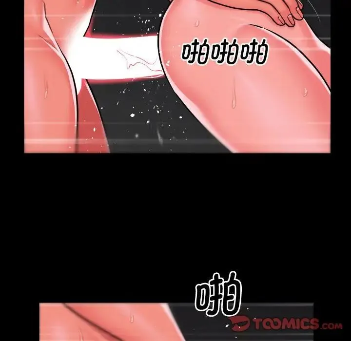 敲开你的门 第81話 第24页