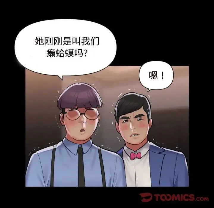 敲开你的门 第81話 第60页