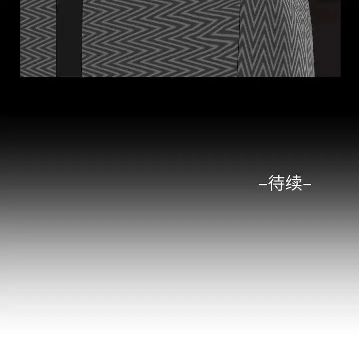 敲开你的门 第81話 第73页