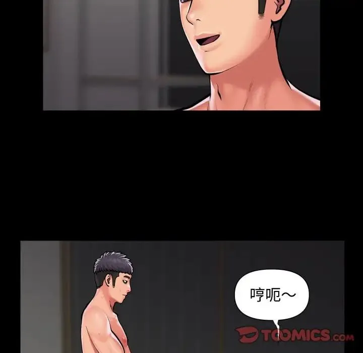 敲开你的门 第81話 第22页