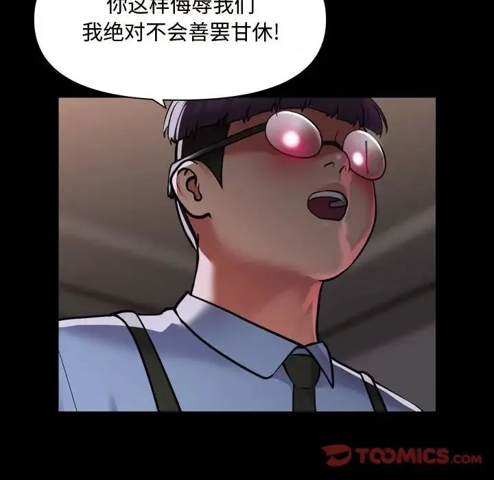 敲开你的门 第81話 第70页