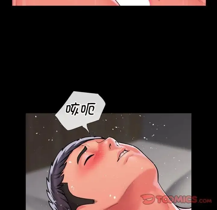 敲开你的门 第81話 第32页
