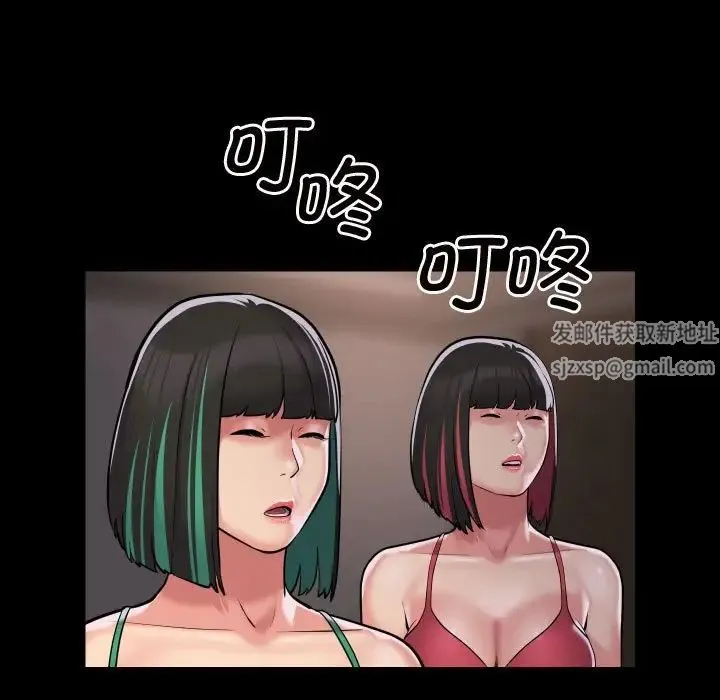 敲开你的门 第81話 第43页
