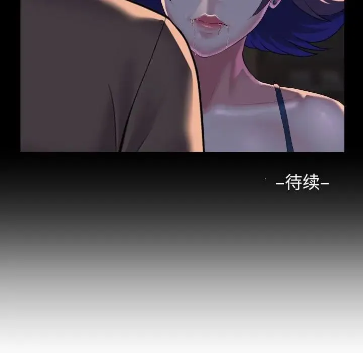 敲开你的门 第95話 第75页