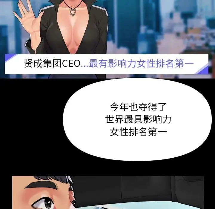 敲开你的门 第95話 第40页