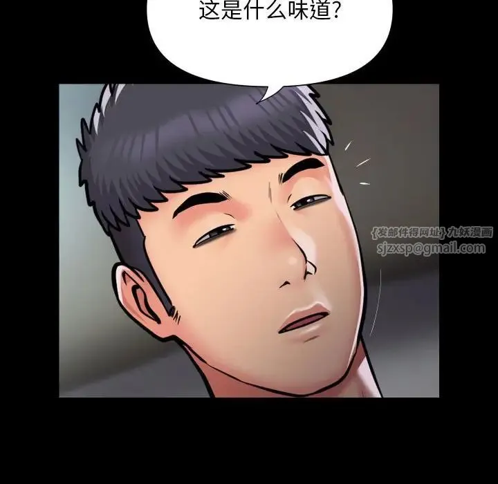 敲开你的门 第95話 第19页