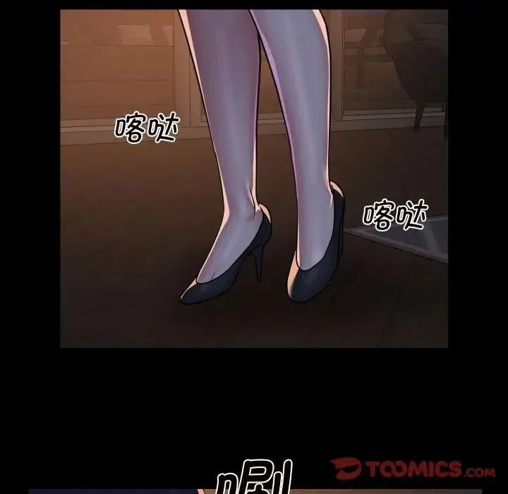 敲开你的门 第95話 第62页