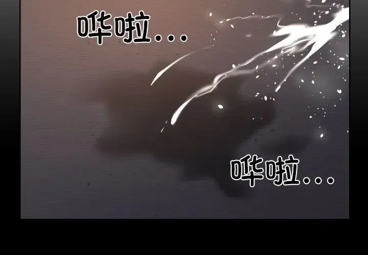 敲开你的门 第95話 第4页
