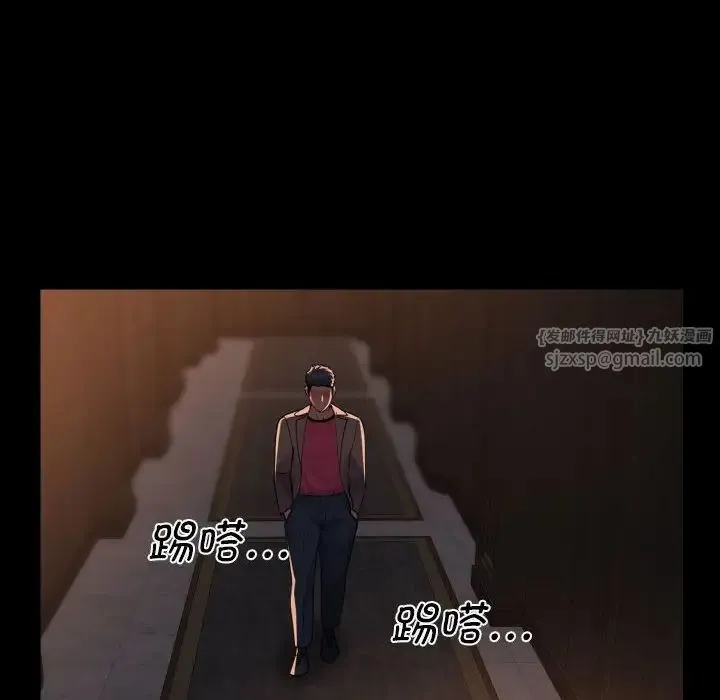 敲开你的门 第95話 第43页
