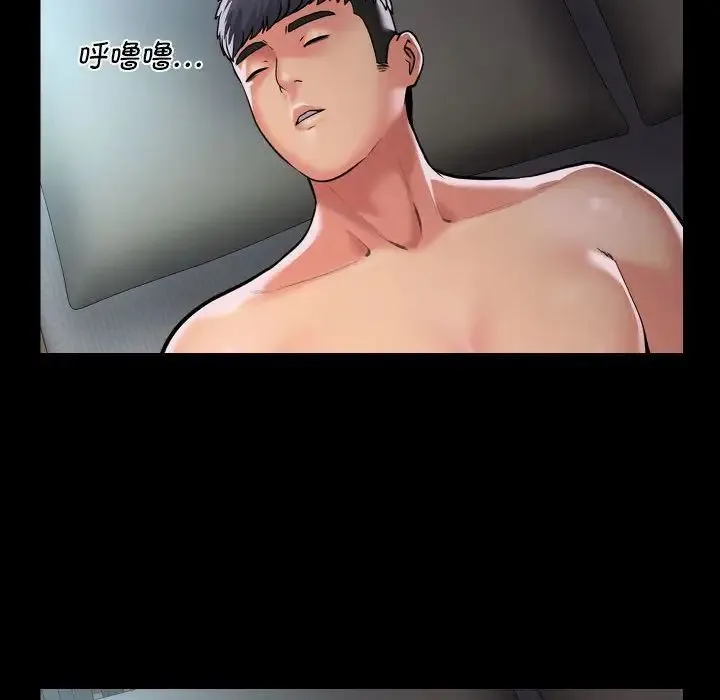 敲开你的门 第95話 第17页