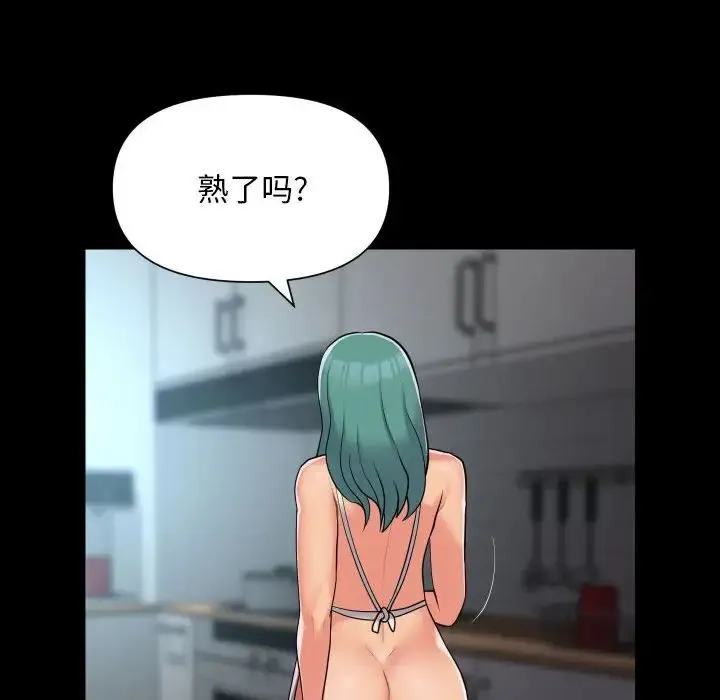 敲开你的门 第95話 第21页
