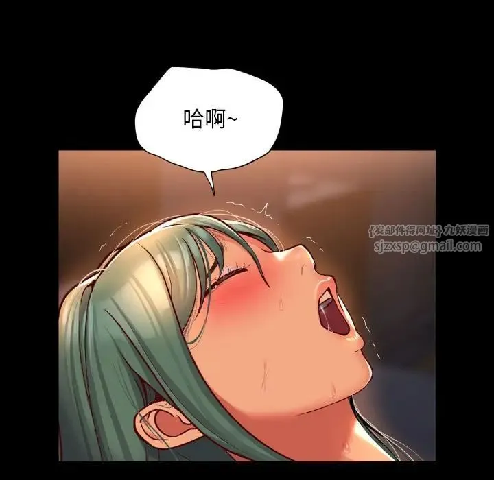 敲开你的门 第95話 第5页