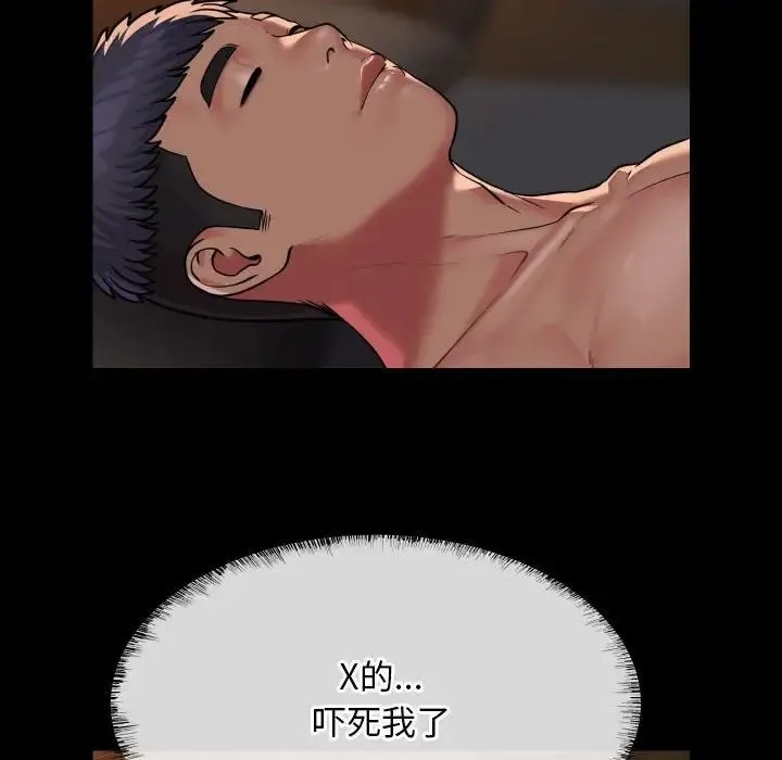 敲开你的门 第95話 第12页