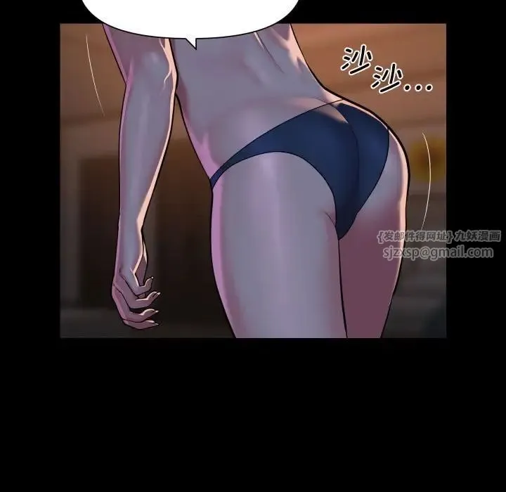 敲开你的门 第95話 第61页