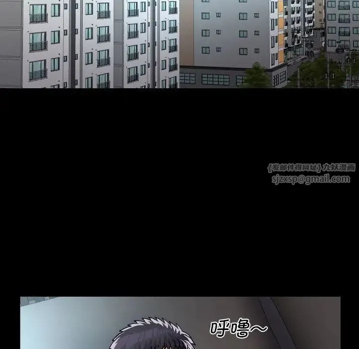 敲开你的门 第95話 第16页