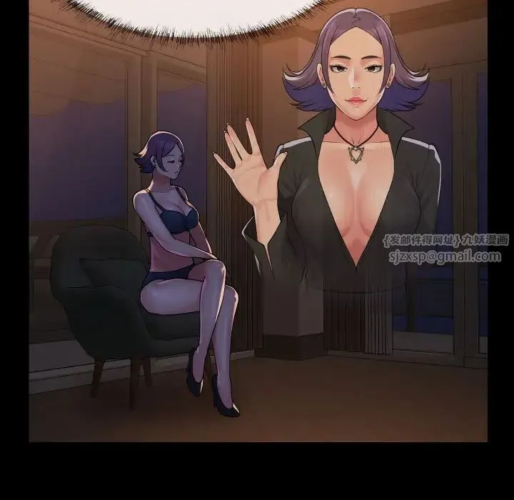 敲开你的门 第95話 第55页