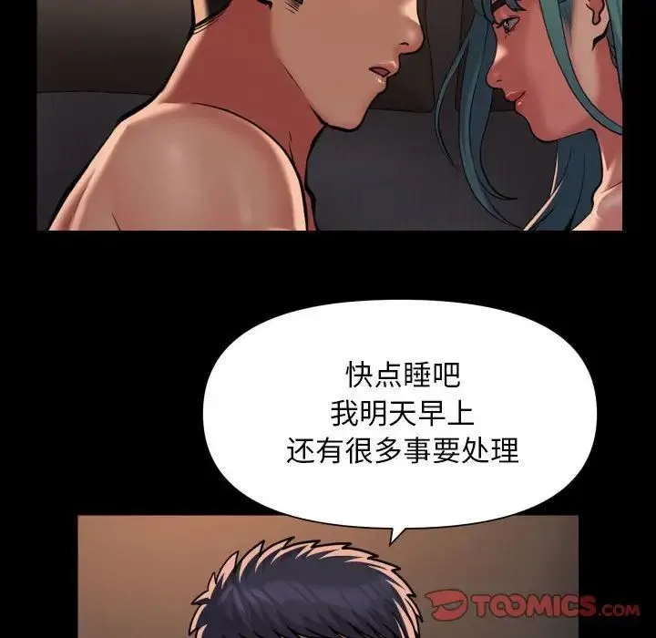 敲开你的门 第95話 第10页
