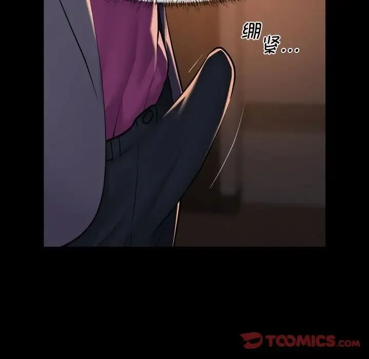 敲开你的门 第95話 第70页