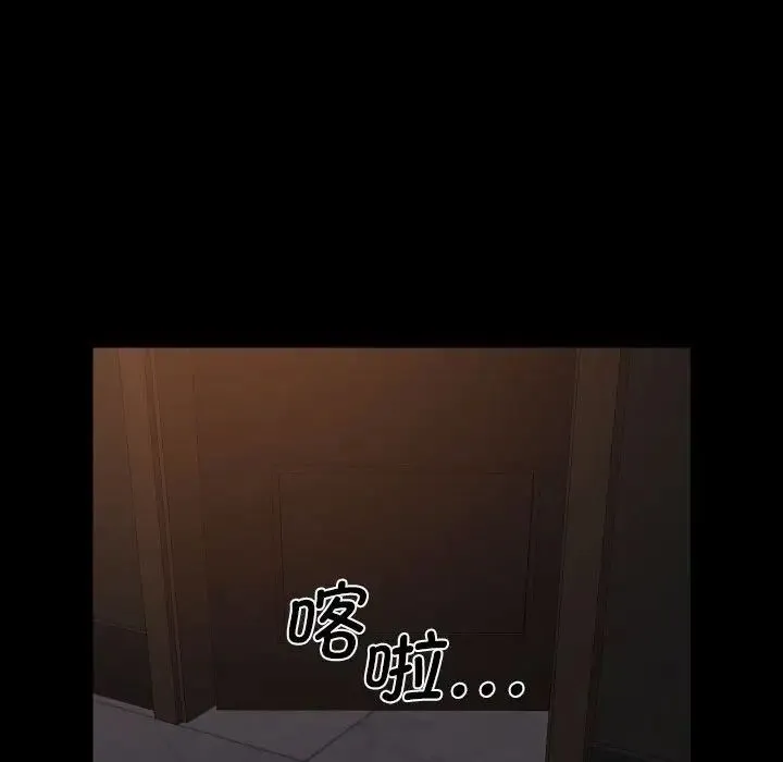 敲开你的门 第95話 第51页