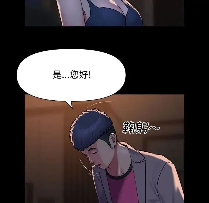 敲开你的门 第95話 第57页