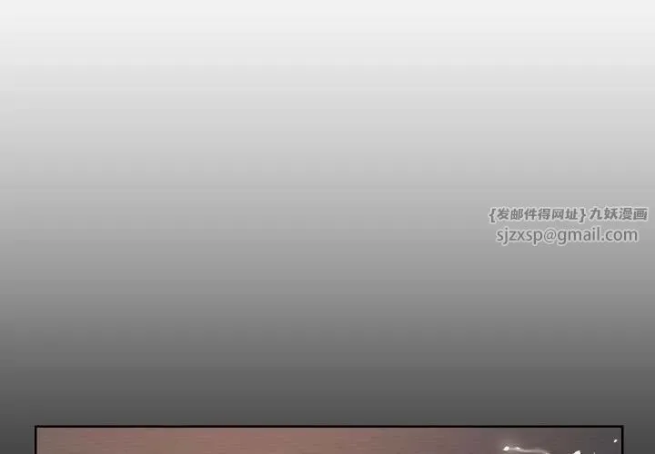 敲开你的门 第95話 第3页