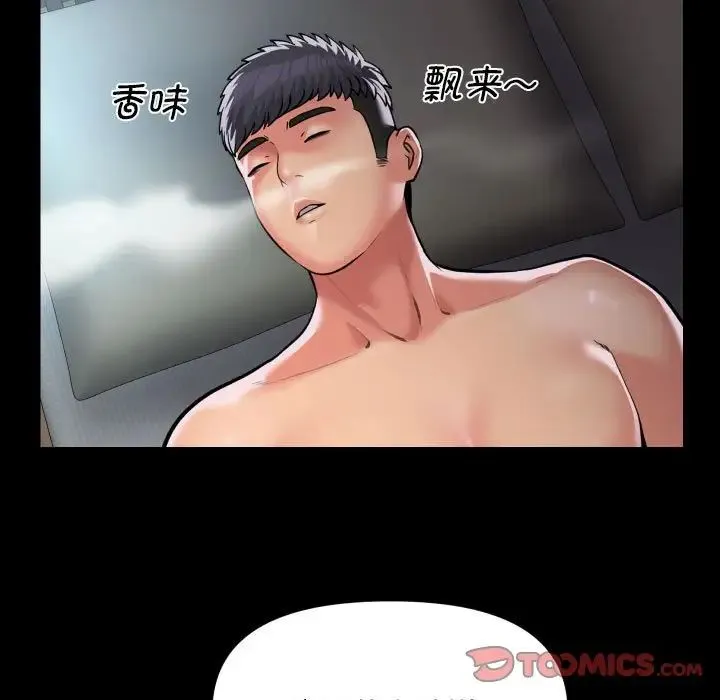 敲开你的门 第95話 第18页