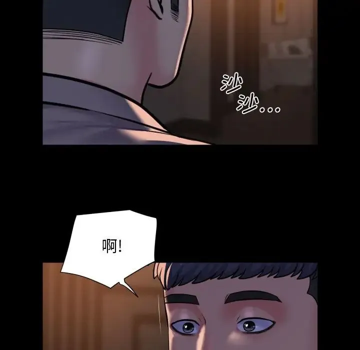 敲开你的门 第95話 第53页