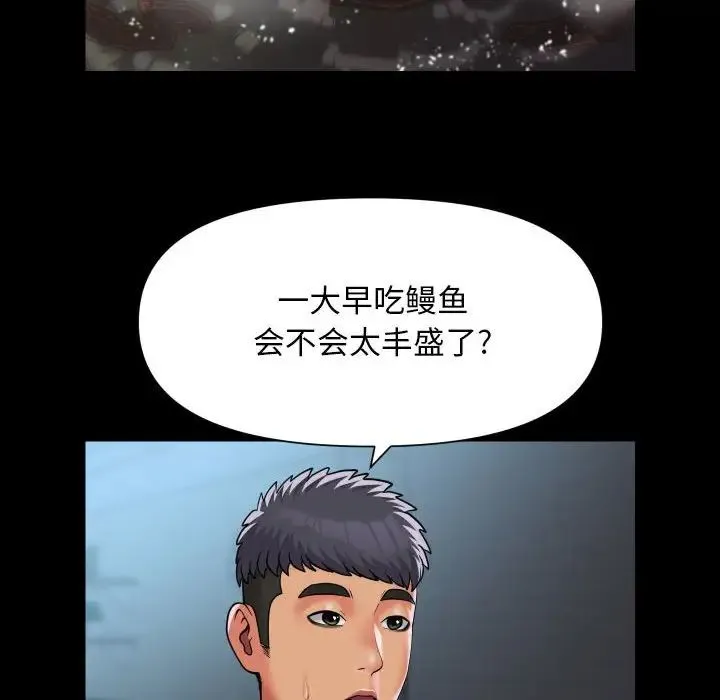 敲开你的门 第95話 第27页