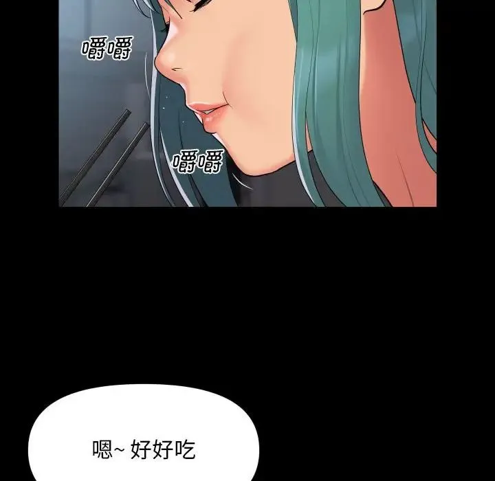 敲开你的门 第95話 第23页