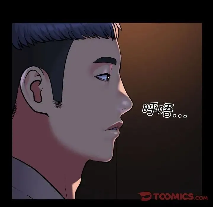 敲开你的门 第95話 第50页