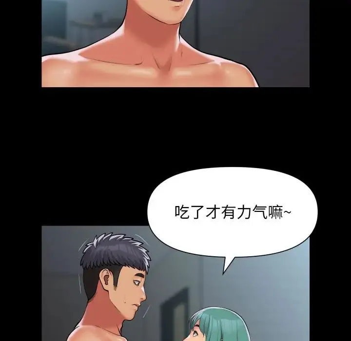 敲开你的门 第95話 第28页