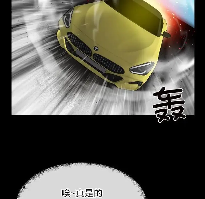 敲开你的门 第95話 第35页